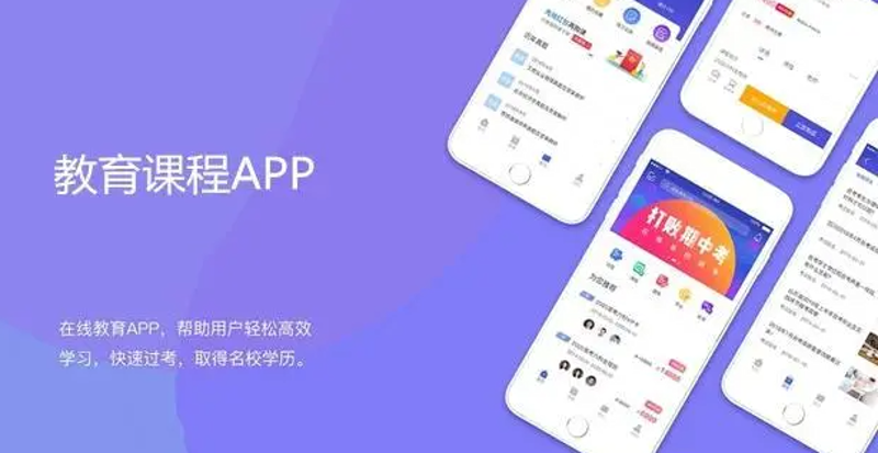 广州教育软件开发：助力教学创新